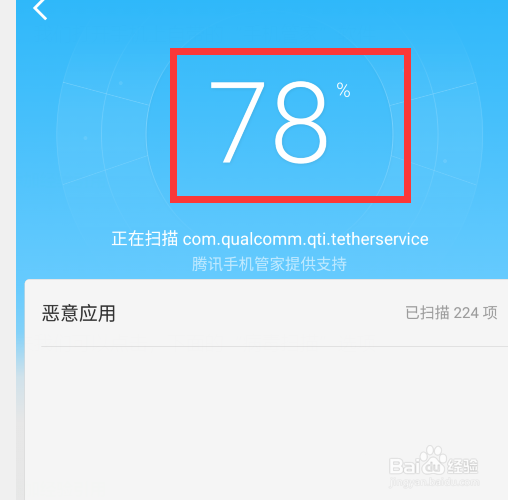 怎样检查手机病毒