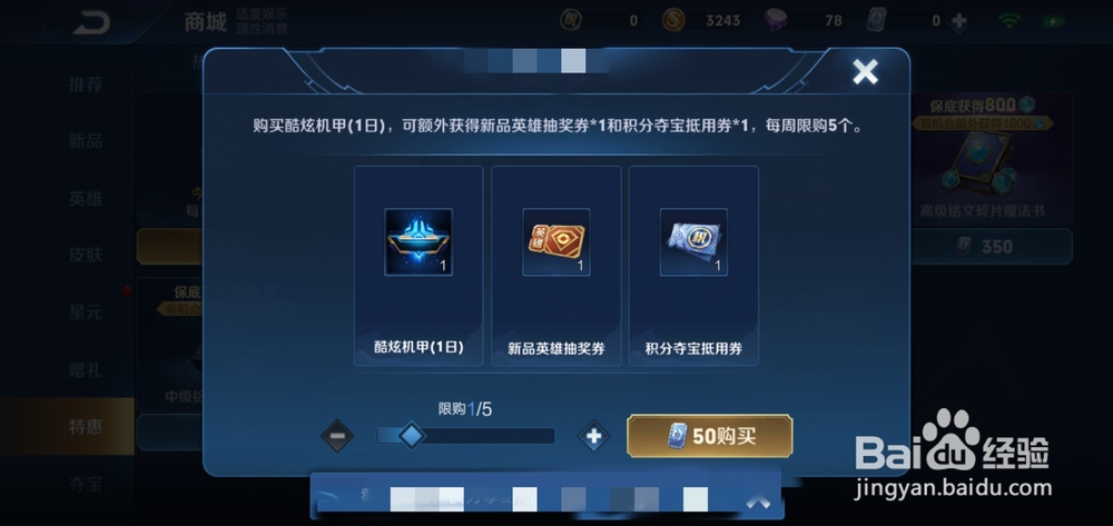 王者荣耀开皮肤宝箱技巧