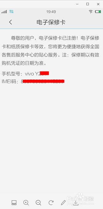 手机imei码查询方法手机imei有什么用
