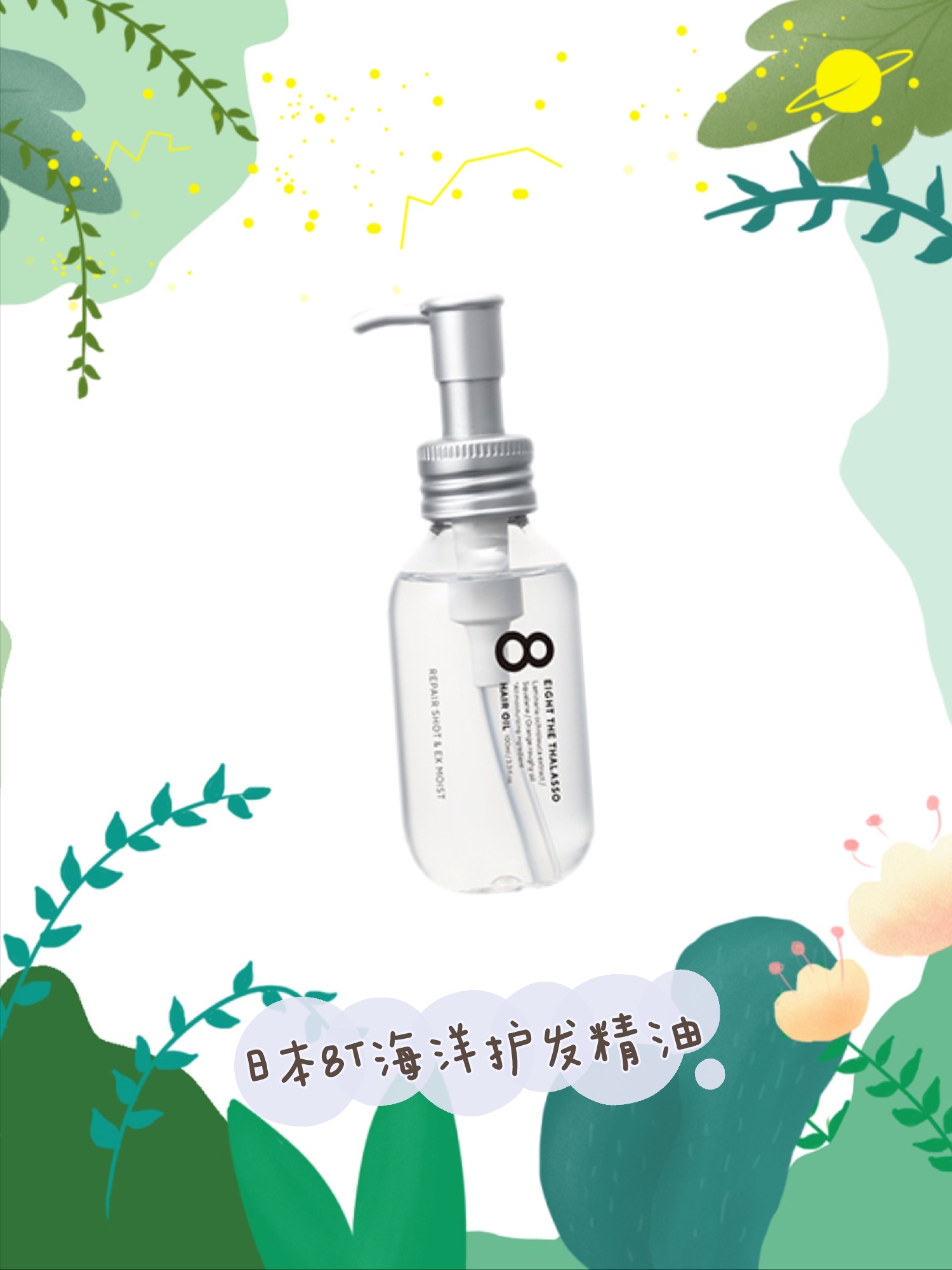 秃头女孩自救神器,好用到尖叫的神仙洗发水