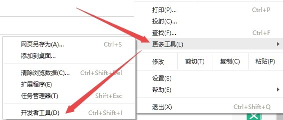 edge\chrome\搜狗浏览器控制台怎么打开