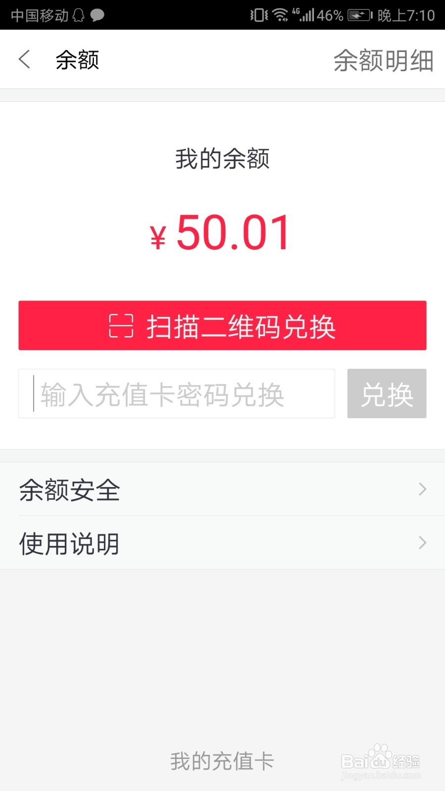 百度糯米卡怎么使用/百度糯米卡能干嘛？