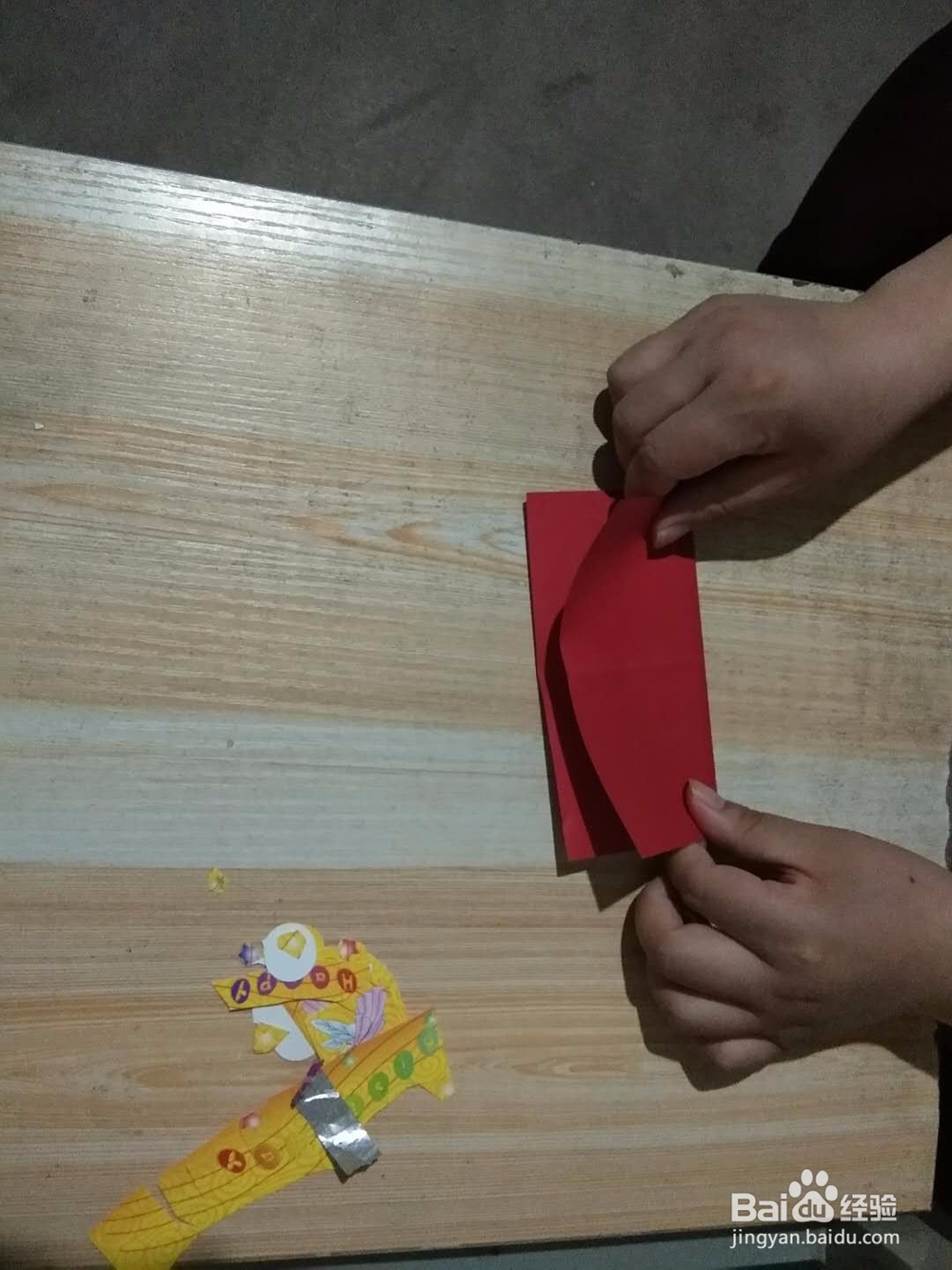 用一张正方形纸张折叠“东南西北”