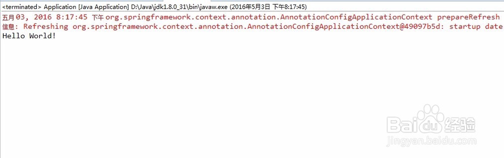 Java工程如何调用spring框架