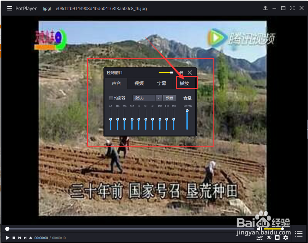 快进播放视频软件 PotPlayer