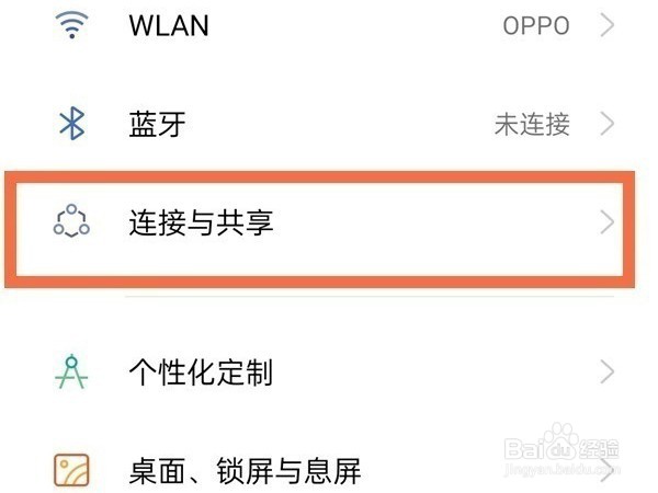 oppo手机怎么投屏