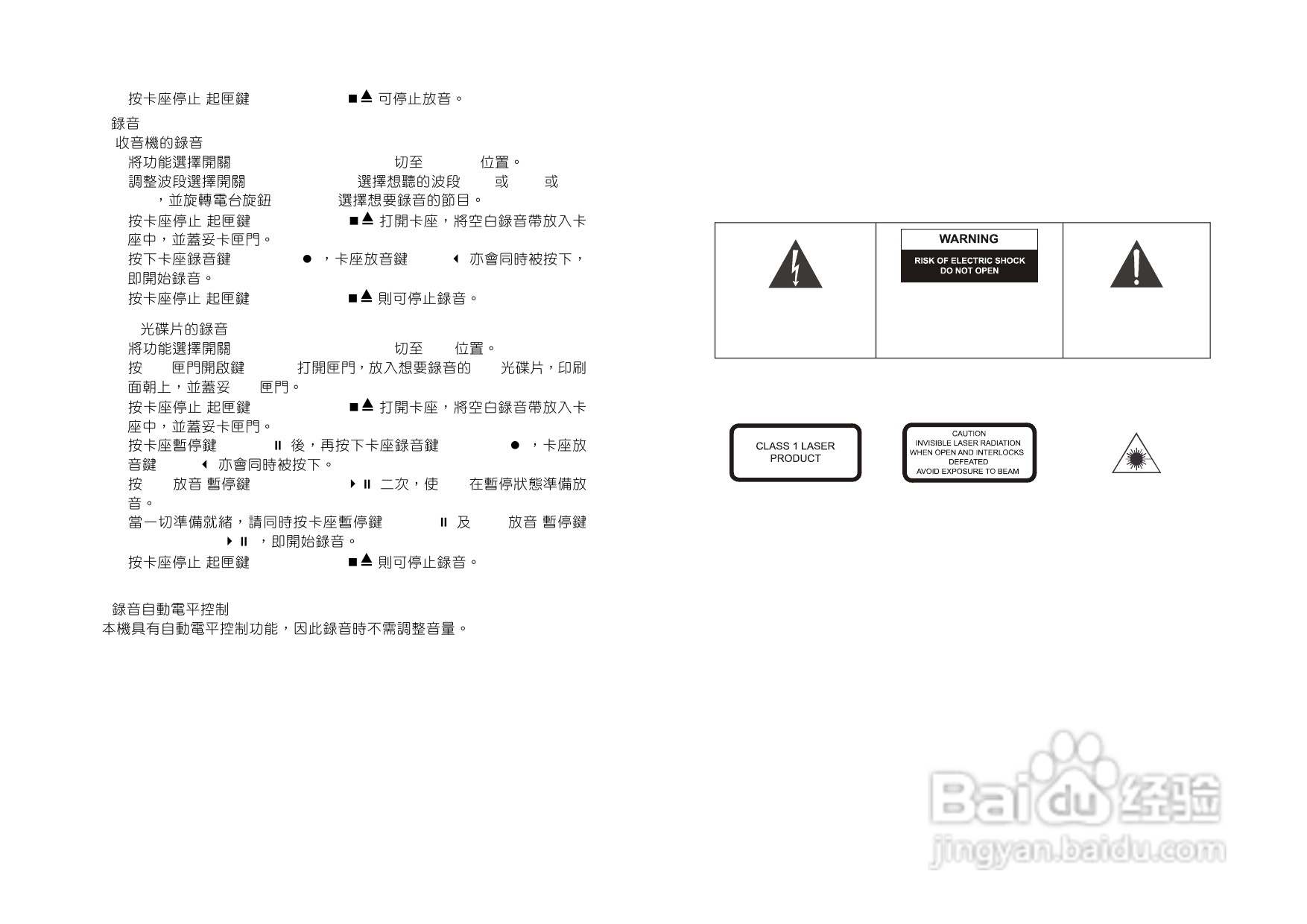 三洋MCD-TT323手提CD收录音机使用说明书