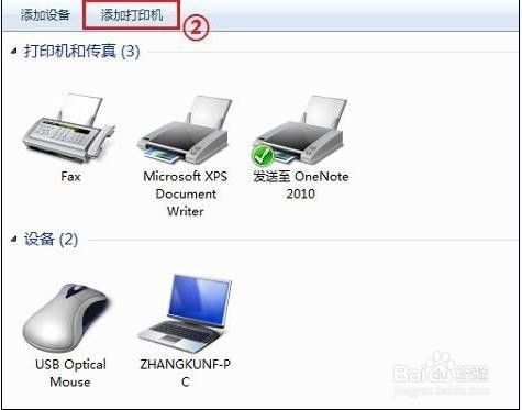 如何安装网络打印机(windows7为例)