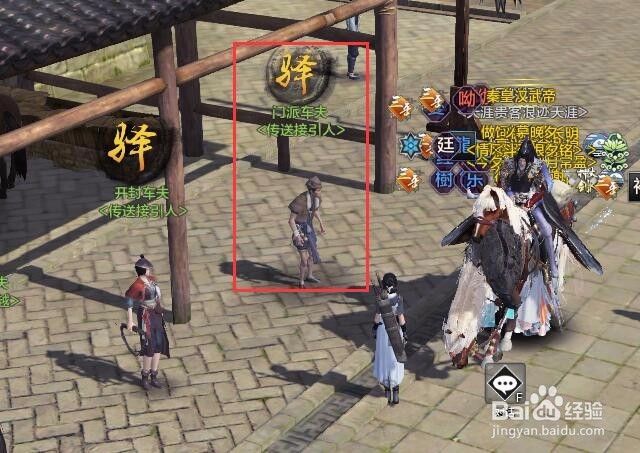 天涯明月刀怎么回门派