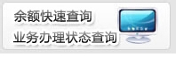 深圳公积金查询方法