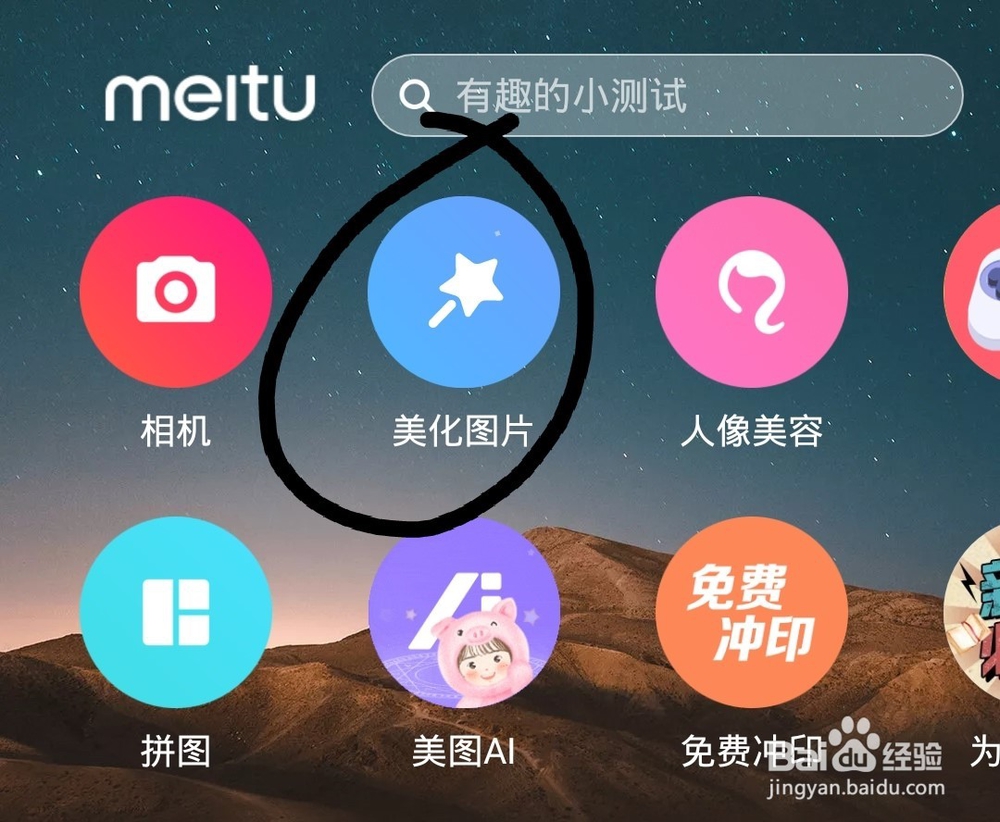 怎样制作星空头发照片
