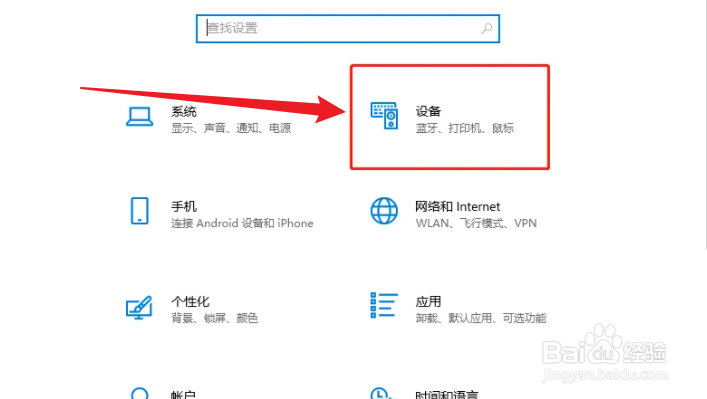 笔记本电脑触控面板怎么打开