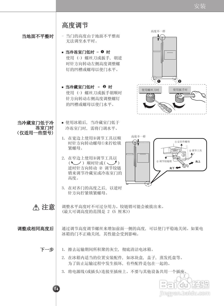 LG GR-B267FSN电冰箱使用说明书:[2]