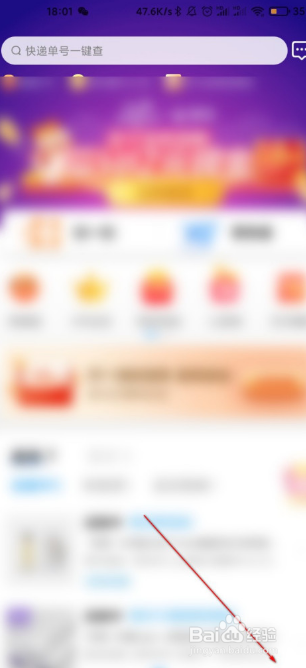 菜鸟裹裹位置信息权限要怎么关闭