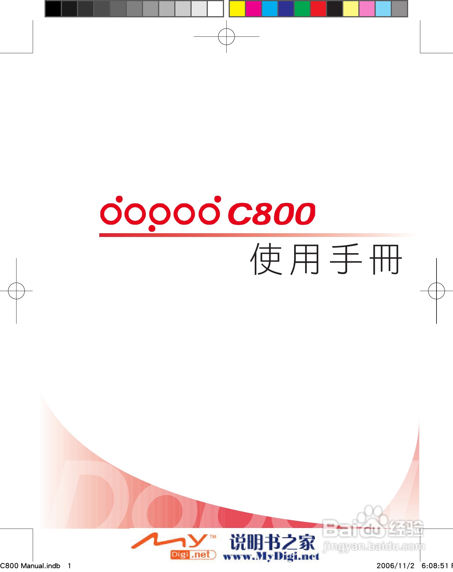 多普达dopod C800手机使用说明书:[1]