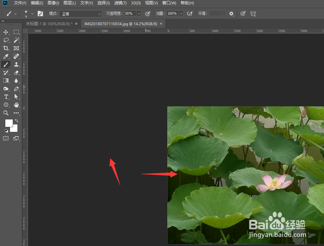在PS2018中怎么置入图片