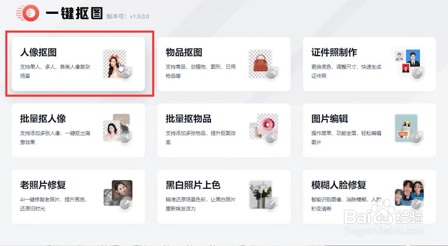 如何给照片换背景