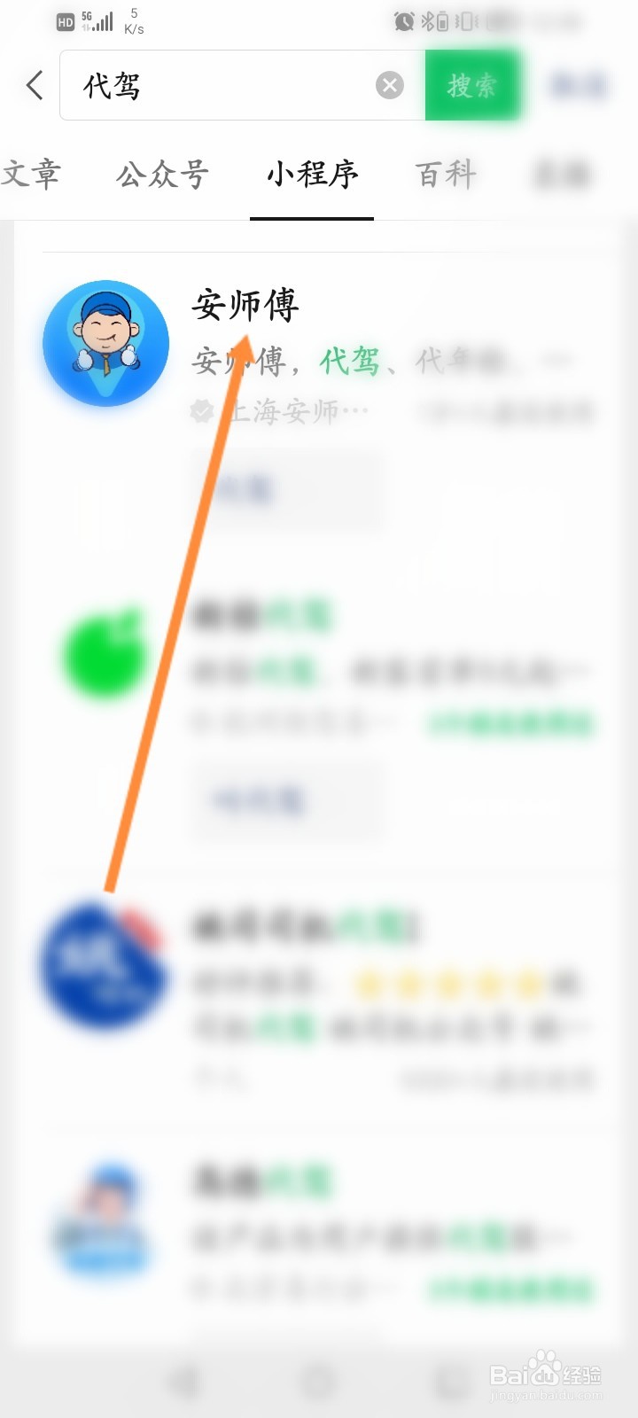 安师傅代驾怎么收费多少钱一公里