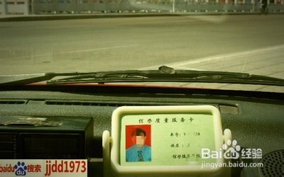 说说出租车：[9]驾驶员的服务监督卡怎么办理