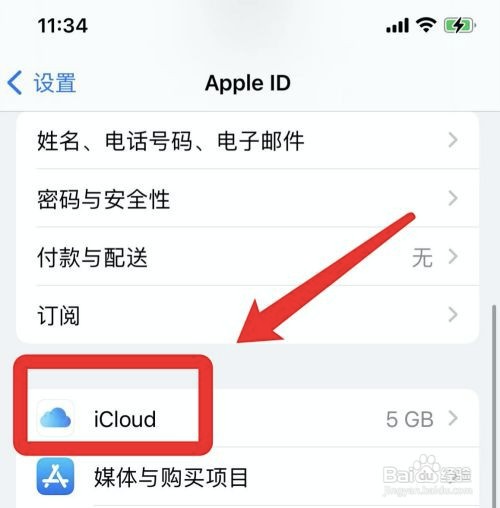 苹果手机全部删除通讯录怎么弄