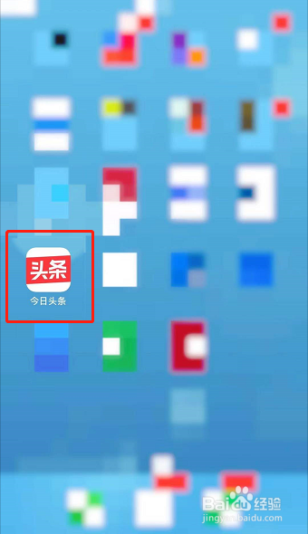 今日头条如何设置为深色模式