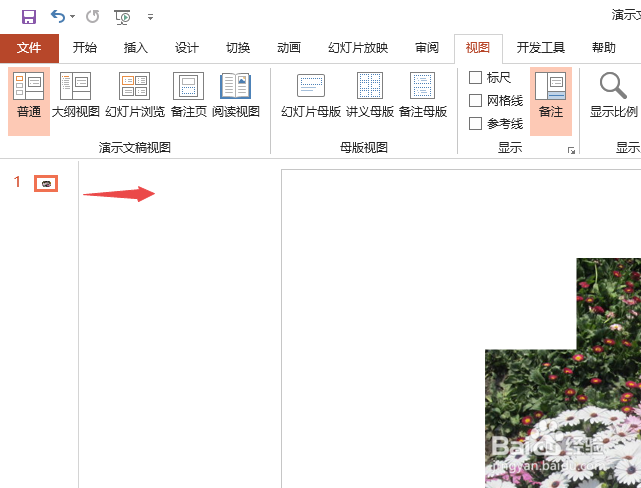 PPT左边栏消失不见该如何处理，才能重新调出？