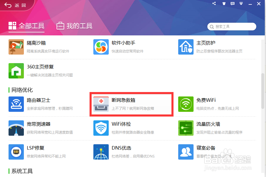 电脑网速不稳定怎么办 电脑网速时慢时快怎么办