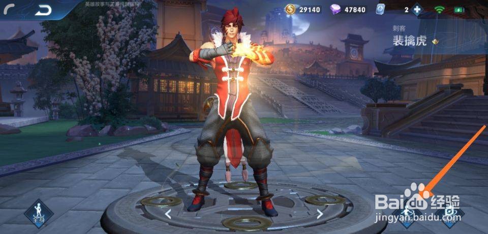 王者荣耀李小龙怎么切换粤语语音