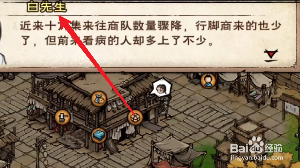 烟雨江湖碧游教怎么触发