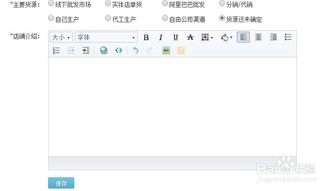 淘宝店铺个性设置