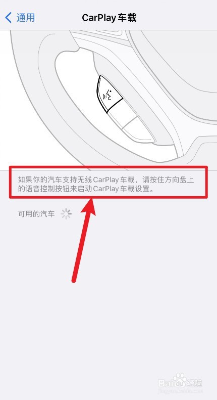 手机突然连不上宝马carplay