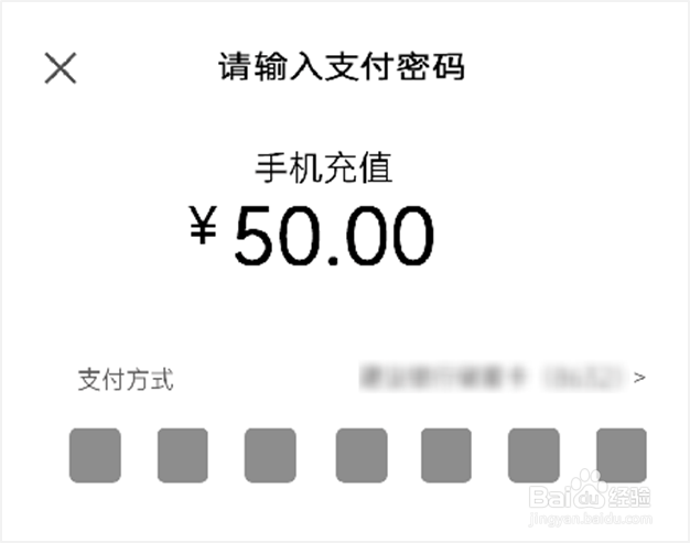 如何使用微信给手机充值