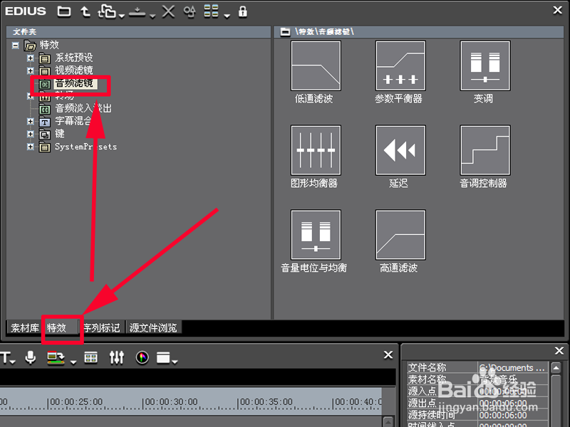 如何制作音频特效效果
