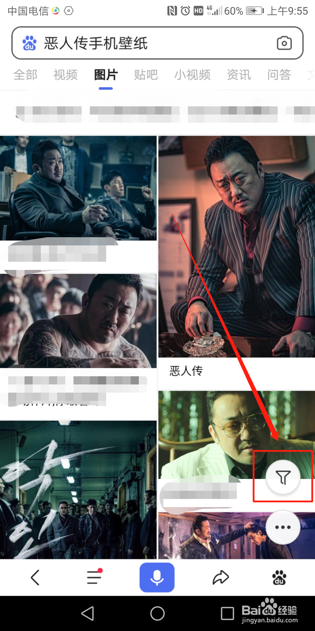 恶人传手机壁纸下载