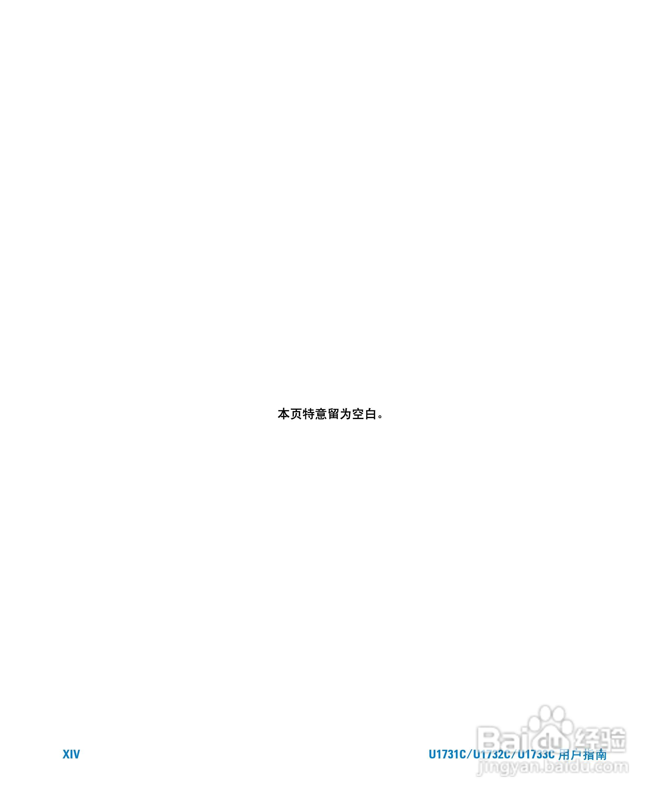 安捷伦U1733C手持式LCR仪表用户指南:[2]