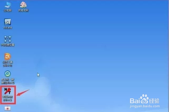 开机密码忘记了怎么办？