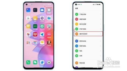 OPPO Reno7如何开启智能通知防偷窥