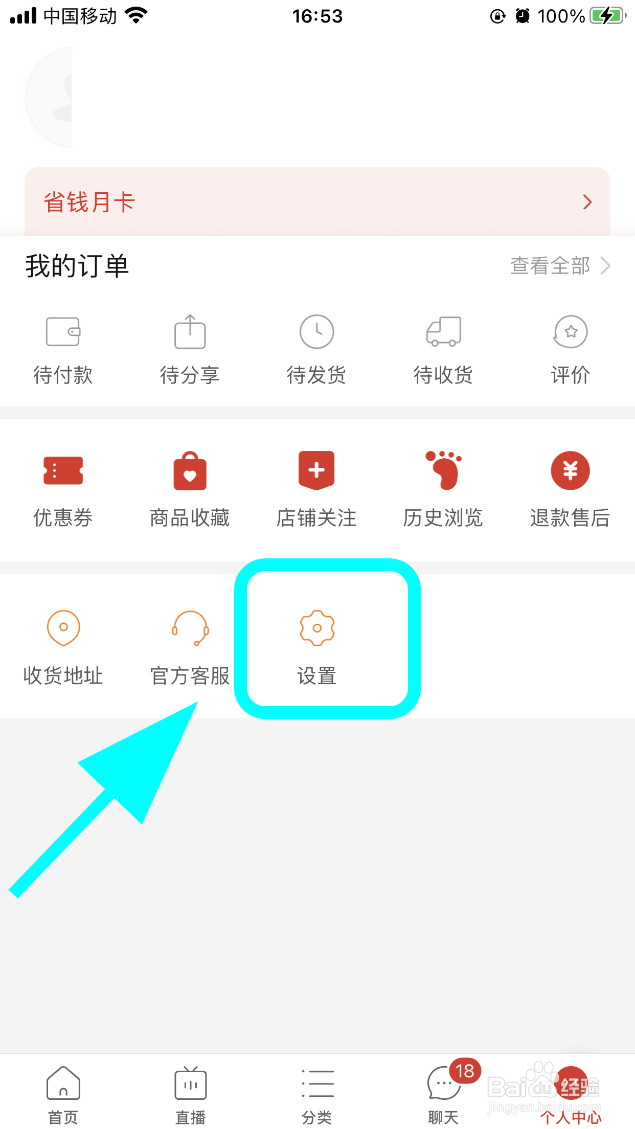 拼多多怎么查看账号日志，看账号登录日志