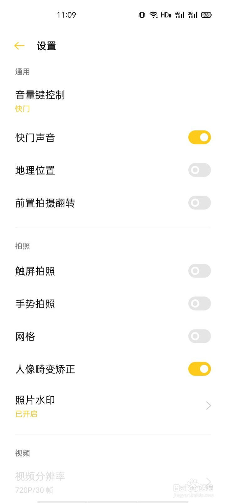 realme真我X50手机如何添加照片作者