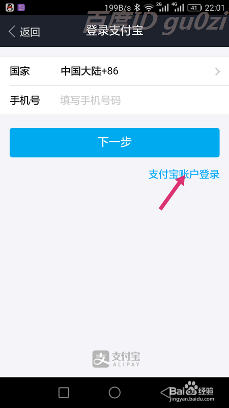 支付宝AR集福抽奖虾米音乐VIP三个月会员怎么用