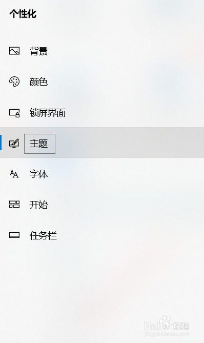 如何在win10系统中把网络图标添加到桌面上
