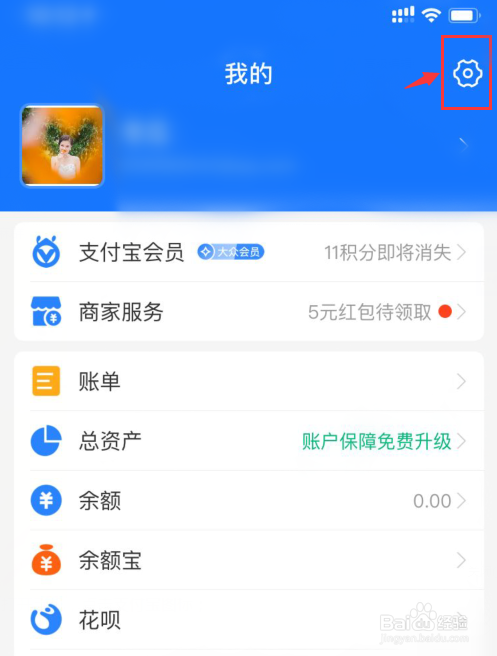 支付宝里面如何将背景应用到所有聊天场景