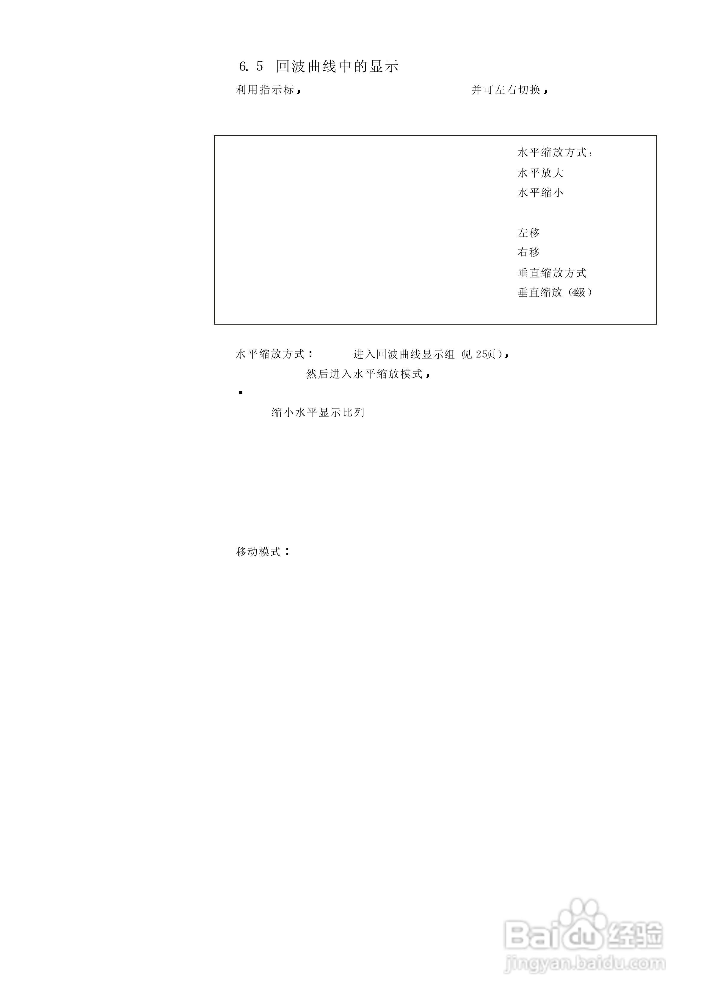 M型超声波FMU40/41/43超声液位测量操作手册:[3]