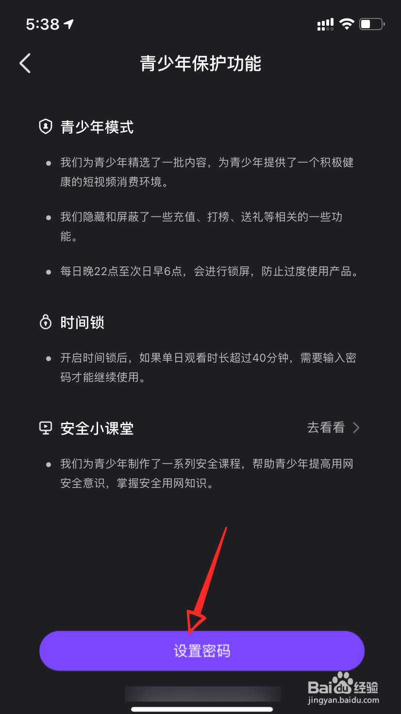 微视青少年模式怎么开启