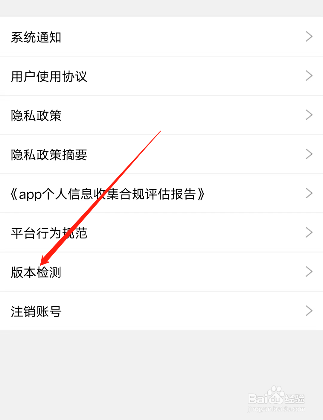 觅伊如何进行版本检测
