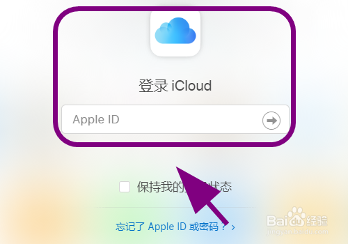 苹果手机找不到了怎么让他发出声音