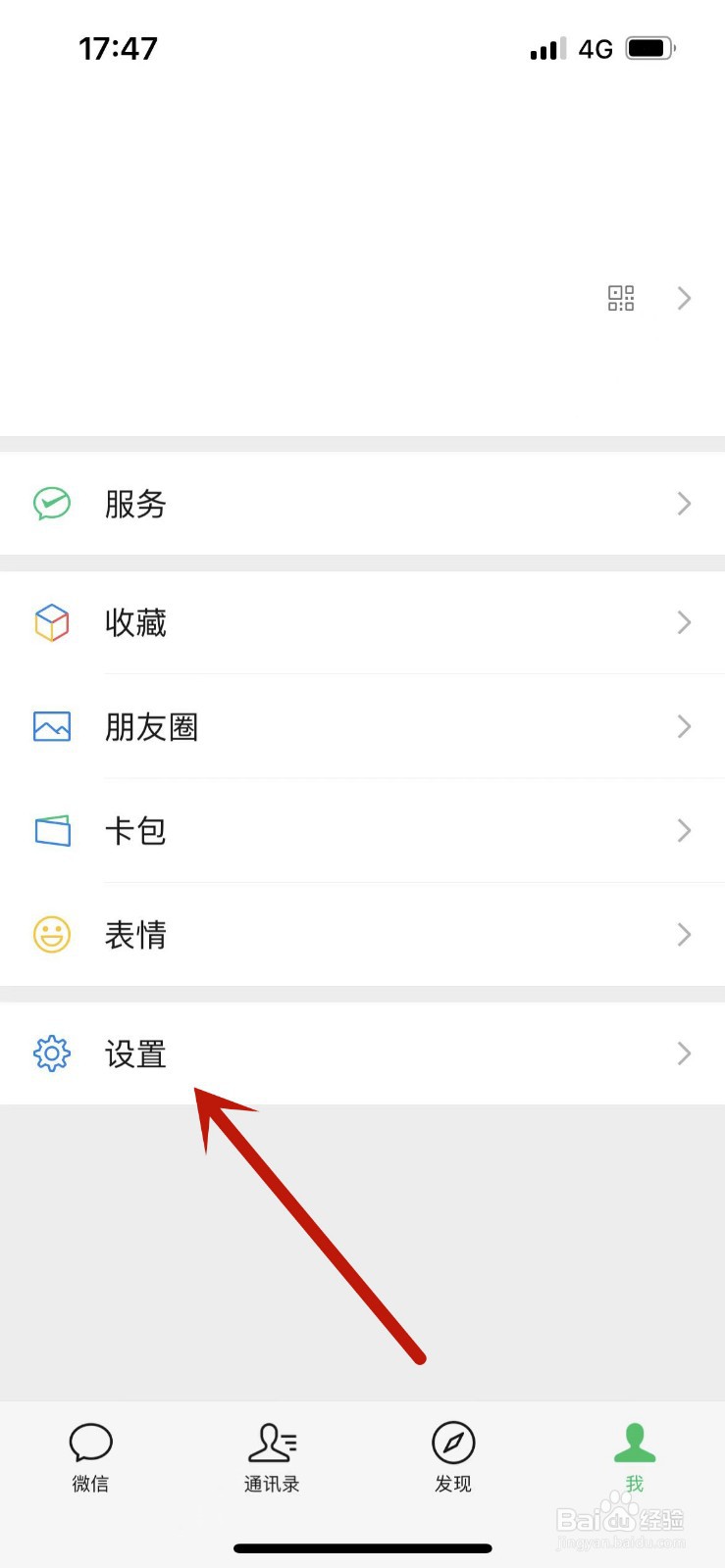 微信一听语音就黑屏怎么设置