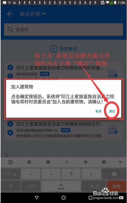 如何进行全国第四次经济普查法人单位清查