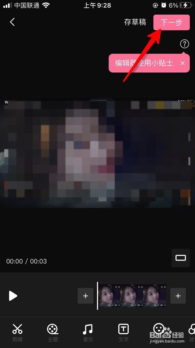 哔哩哔哩怎么上传视频