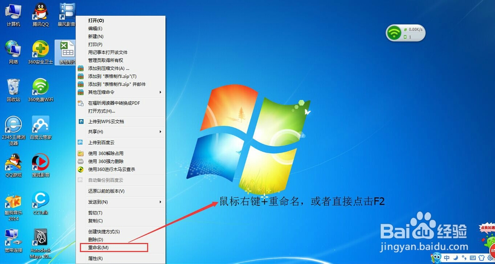 怎么用excel制作表格